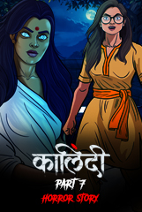 Kalindi Ep 07